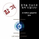 라이크뮤직실용음악학원 - 강서구 강서로 162 | 라이크뮤직실용음악학원