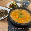 항아리손칼국수 이미지