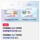 강원 혜택이지 영수증 인증 여행 지원금 4만원 받은 찐 후기 (+ 모바일 상품권 등록)