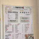 갯벌의조개 안산그랑시티자이점 | 안산맛집추천 대왕조개전골 갯벌의조개