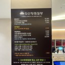 다산어린이공원 | 다산역 다산킹찜질방 평일 이용 내돈내산 후기 - 놀이방 오락실 노래방 식당 포토부스
