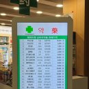 터미널스타약국 이미지