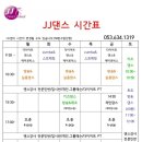 제이제이댄스 이미지