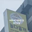 놀다올개 네이버블로그