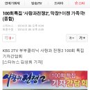 NS윤지 사랑과 전쟁2 100회 특집 출연 예정 이미지