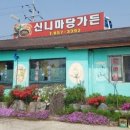 신니마당가든 이미지