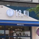 19티 이미지