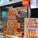 킹 가브리엘 대대클럽 | 대구 1박 2일 여행 :: 동성로 맛집 정석 닭강정, 태산만두, 중앙떡볶이 (대구 메리어트)