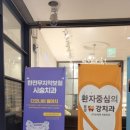 부강치과의원 이미지