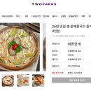 팍스리테일