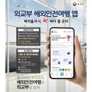 외교부 발표: 폭우 피해 지역(수마트라·스리랑카 차 재배지 등) 여행 경보 현황 및 기준 안내 이미지