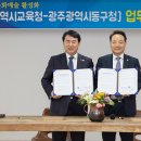 광주광역시 동구청 이미지