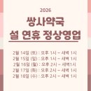 쌍사약국 이미지