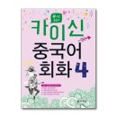 중국어회화 이미지