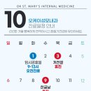 오케이내과의원 이미지