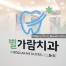 부여미소치과의원 이미지