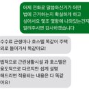 유신부동산중개인영업소 | 부동산 가계약 취소 및 반환 후기 2- 중개인 법적의무 위반, 숙박시설 월세