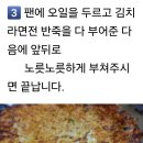 컵라면 김치전 이미지