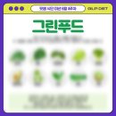 (주)지엘 | 체지방감소 다이어트 유산균 지엘핏 다이어트 최종 후기 :: 3개월 목표 인바디 달성 성공!