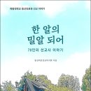 한국에 온 의료선교사 이야기 ㅡ서가(書架)소식 ㅡ 펌글 이미지