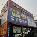 타이어스토어 네이버블로그