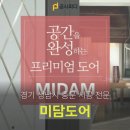 주식회사 미담