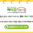 꿈지을어린이집