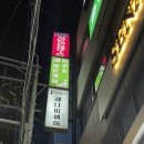 24시탁구&보드게임LoveIsEverything