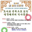 병점도서관 2층 문화교실 2 이미지