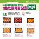 농소농협하나로마트호계점