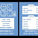 대덕세탁 이미지