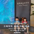 넷패밀리 | 그래비티 조선 서울 판교 쌍둥이 두 돌 아기랑 비즈니스 디럭스 패밀리 객실 후기 넷이 자도 충분합니다.