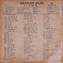 손석우 작곡집 [노오란 샤쓰의 사나이] (1962) 이미지