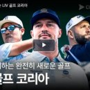 골프 코리아 티스토리