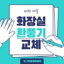 뉴그린홈케어설비 이미지