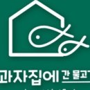 행복한과자 네이버블로그