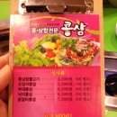 콩삼 이미지