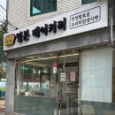 밀본베이커리