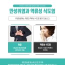 심신건강한의원 이미지