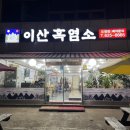 평강정형외과 이미지