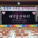 중리초등학교 이미지