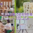 미라클푸드 이미지