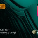 야놀자