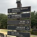 켄싱턴 호텔 평창 글램핑 빌리지
