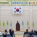 [축산신문] 내년 9월 속초서 ‘양봉인 한마음 축제’ 개최키로양봉협 강원도지회 정총…내년 사업계획·예산 확정 이미지