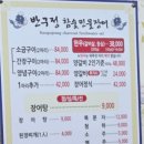 반구정참숯민물장어 이미지