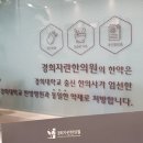 경한의원 이미지