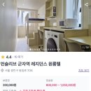 위치부터 시설까지 꼼꼼히 따져본 어린이대공원역 고시원 먼슬리브 군자