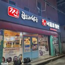찐곱도리식당부산낙곱새회관 | 울산 학성동낙곱새 곱도리탕 : 찐곱도리식당 부산낙곱새회관
