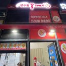 성수동꿀꽈배기일산역점